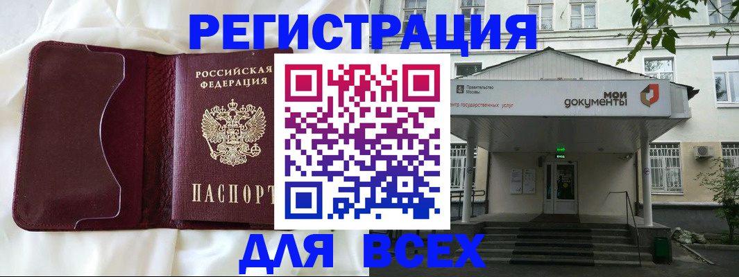 прописка поиск в Тихорецке