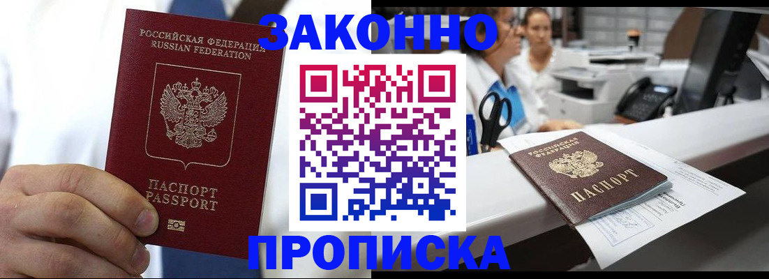 временная регистрация в Тихорецке
