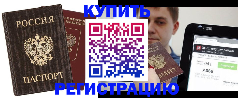 прописка от собственника в Тихорецке