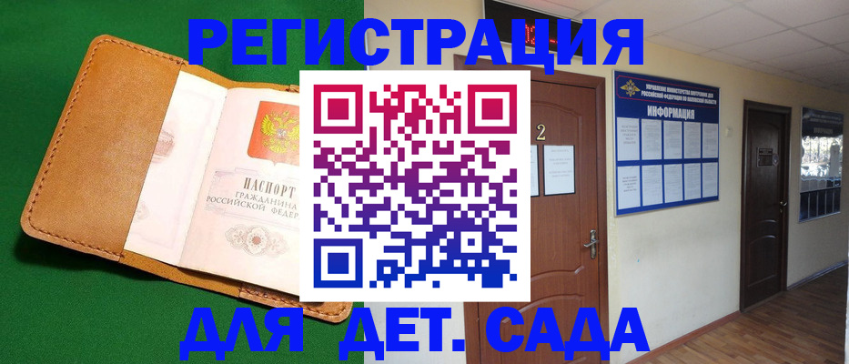 временная регистрация гарантия в Тихорецке