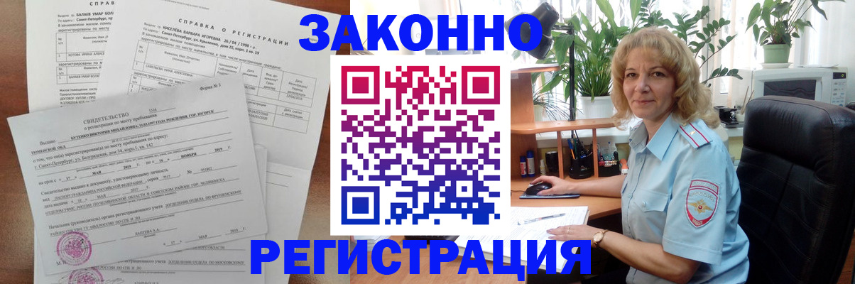 регистрация для школы в Тихорецке