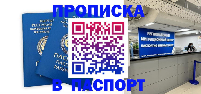 миграционный учет в Тихорецке