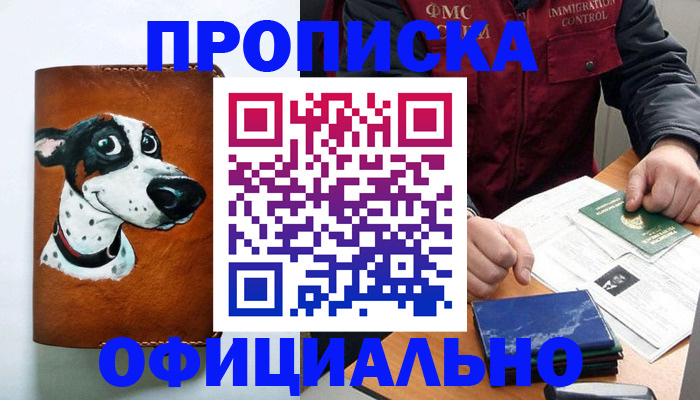 прописка для военкомата в Тихорецке