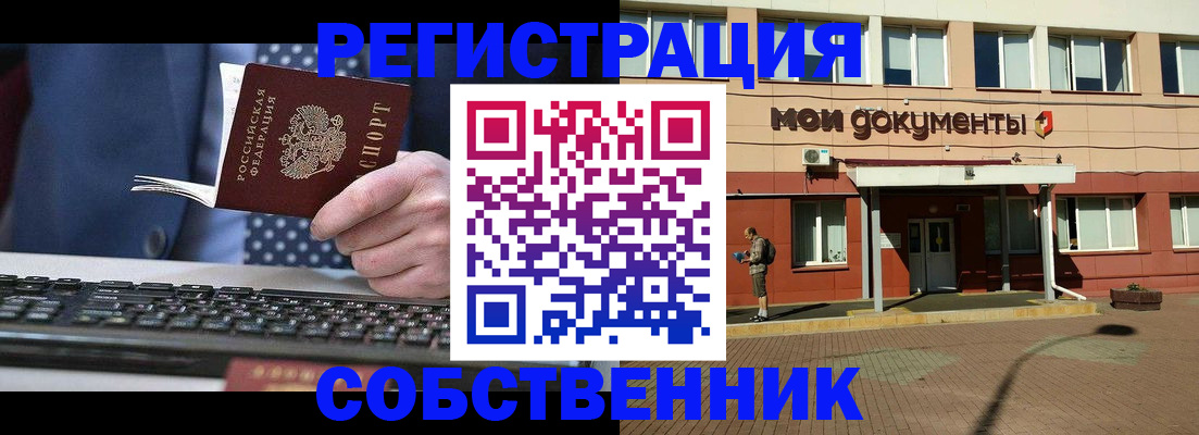 прописка гарантия в Тихорецке